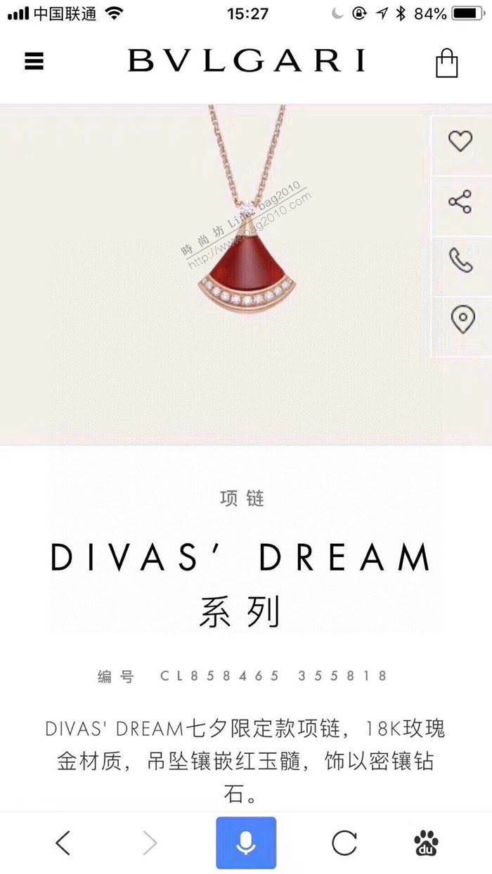 Bvlgari飾品 寶格麗Diva裙子系列 扇形紅瑪瑙項鏈  zgbq3074